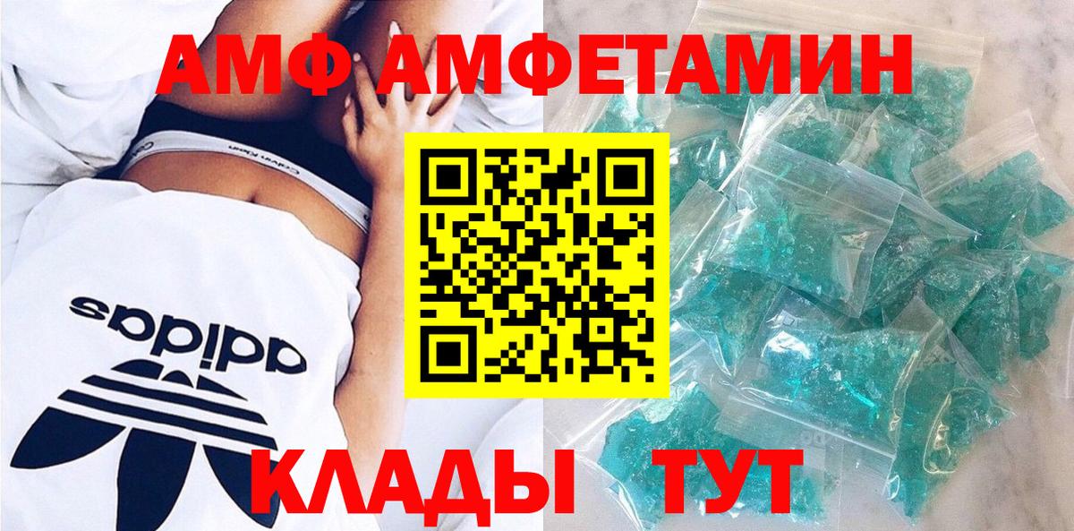 АМФЕТАМИН  Вход с VPN  Ливны  АМФ 98% 