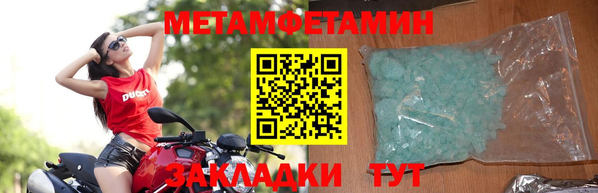 АМФЕТАМИН Розовый Ливны