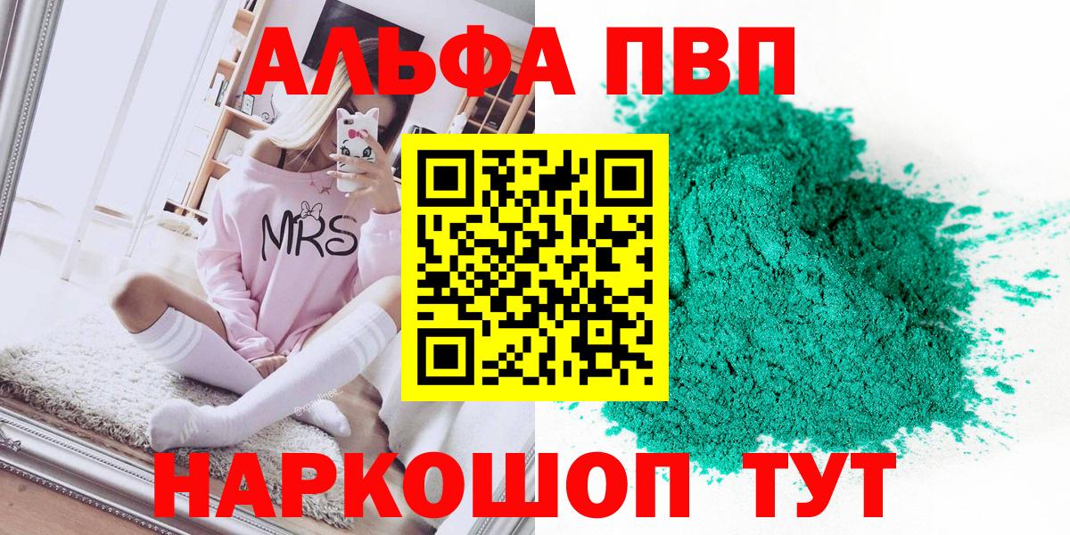 Альфа ПВП крисы CK Ливны