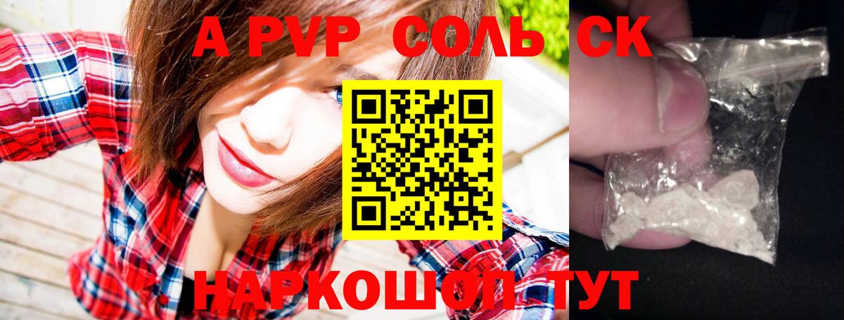 APVP  Alpha PVP СК  Ливны  Alpha-PVP мука  Вход с VPN  A PVP СК КРИС 