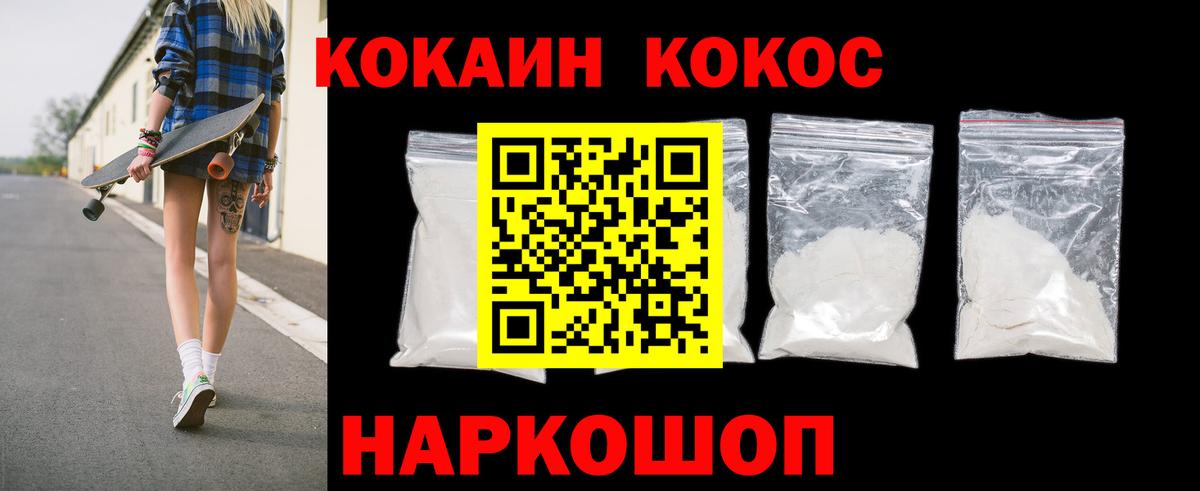 COCAIN Боливия Ливны