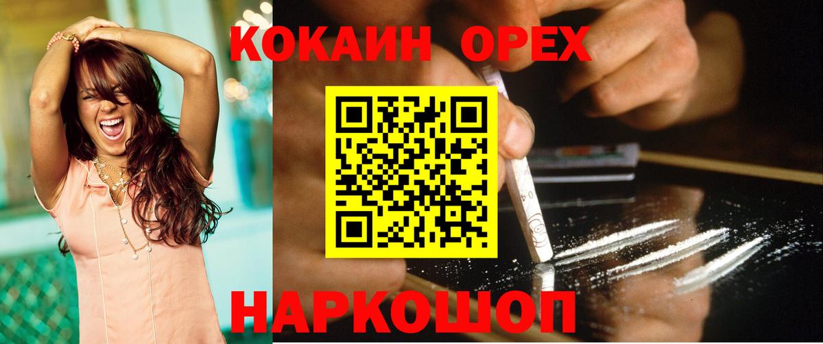 COCAIN Эквадор  COCAIN  закладки  Вход с VPN  КОКАИН 97%  Ливны 