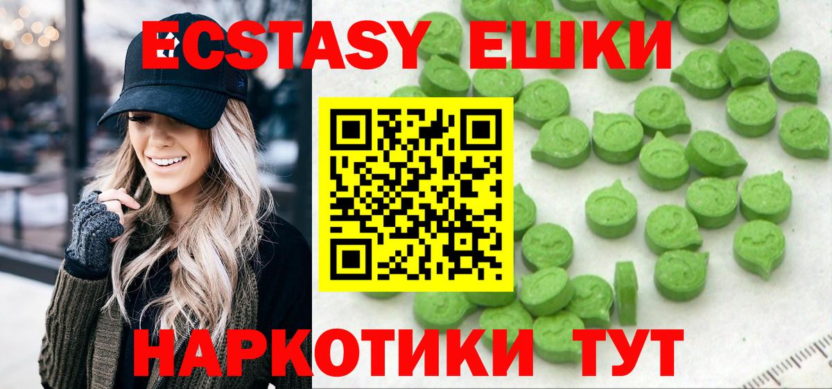 ЭКСТАЗИ  Ecstasy 300 mg  Экстази таблы  Вход с VPN  Ливны 
