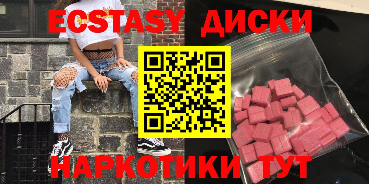 Ecstasy 280мг Ливны