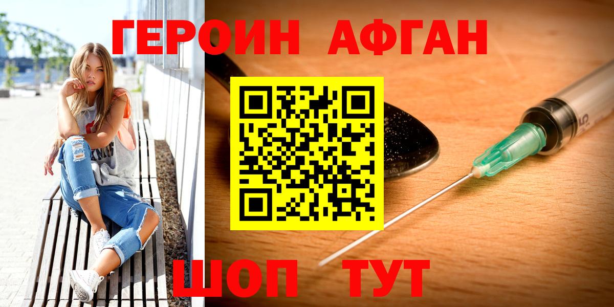 ГЕРОИН гречка  Вход с VPN  ГЕРОИН  Ливны 