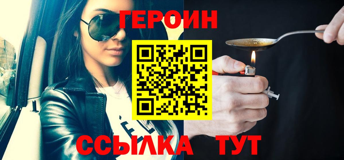 Героин Афган Ливны