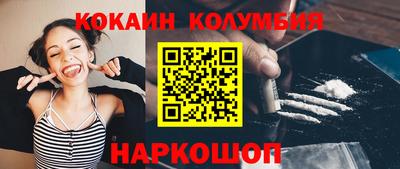 кокаин перу Заводоуковск