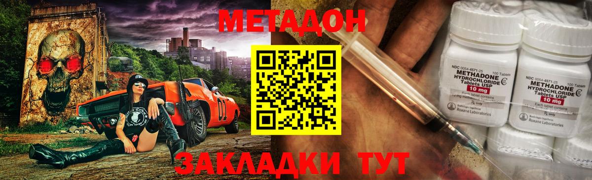 Ливны  МЕТАДОН белоснежный  Метадон белоснежный  Вход с VPN 