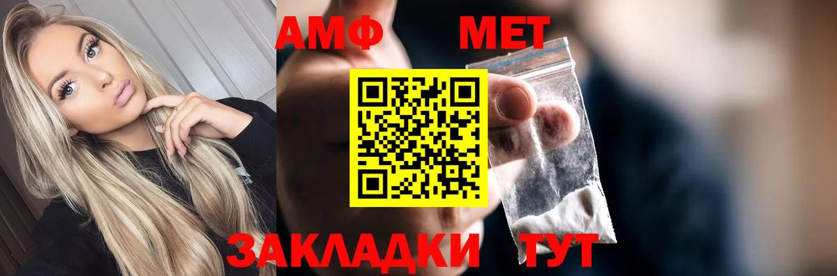 МЕТАМФЕТАМИН мет Ливны