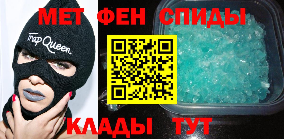 МЕТАМФЕТАМИН кристалл  Вход с VPN  Ливны 