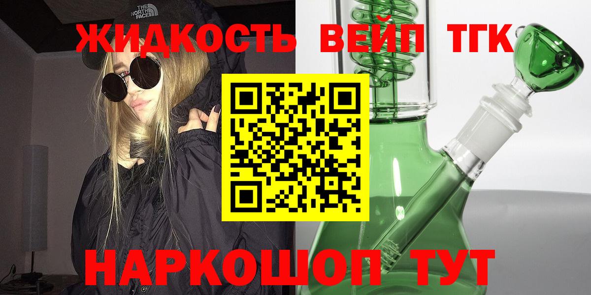ТГК Wax  Вход с VPN  Дистиллят ТГК гашишное масло  Ливны 